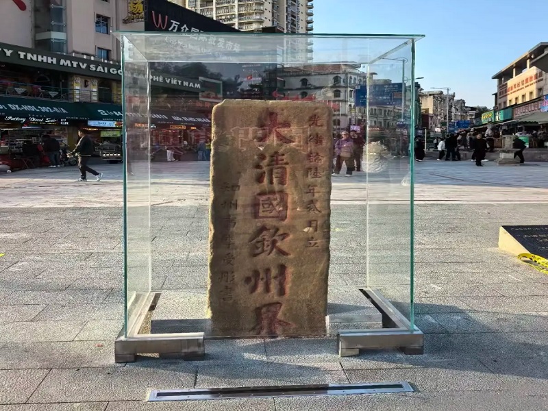大清国界碑