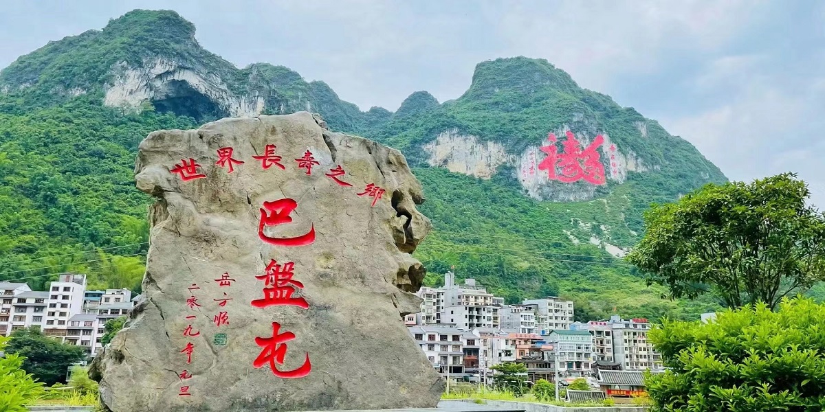 巴马百鸟岩•百魔洞•长寿村•盘阳河纯玩一日游