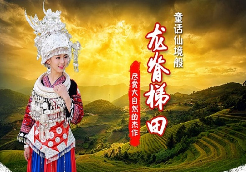 桂林山水•象鼻山•漓江阳朔•龙脊梯田•银子岩 5天4晚游【超值游】