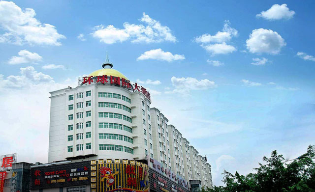 南宁环球国际大酒店