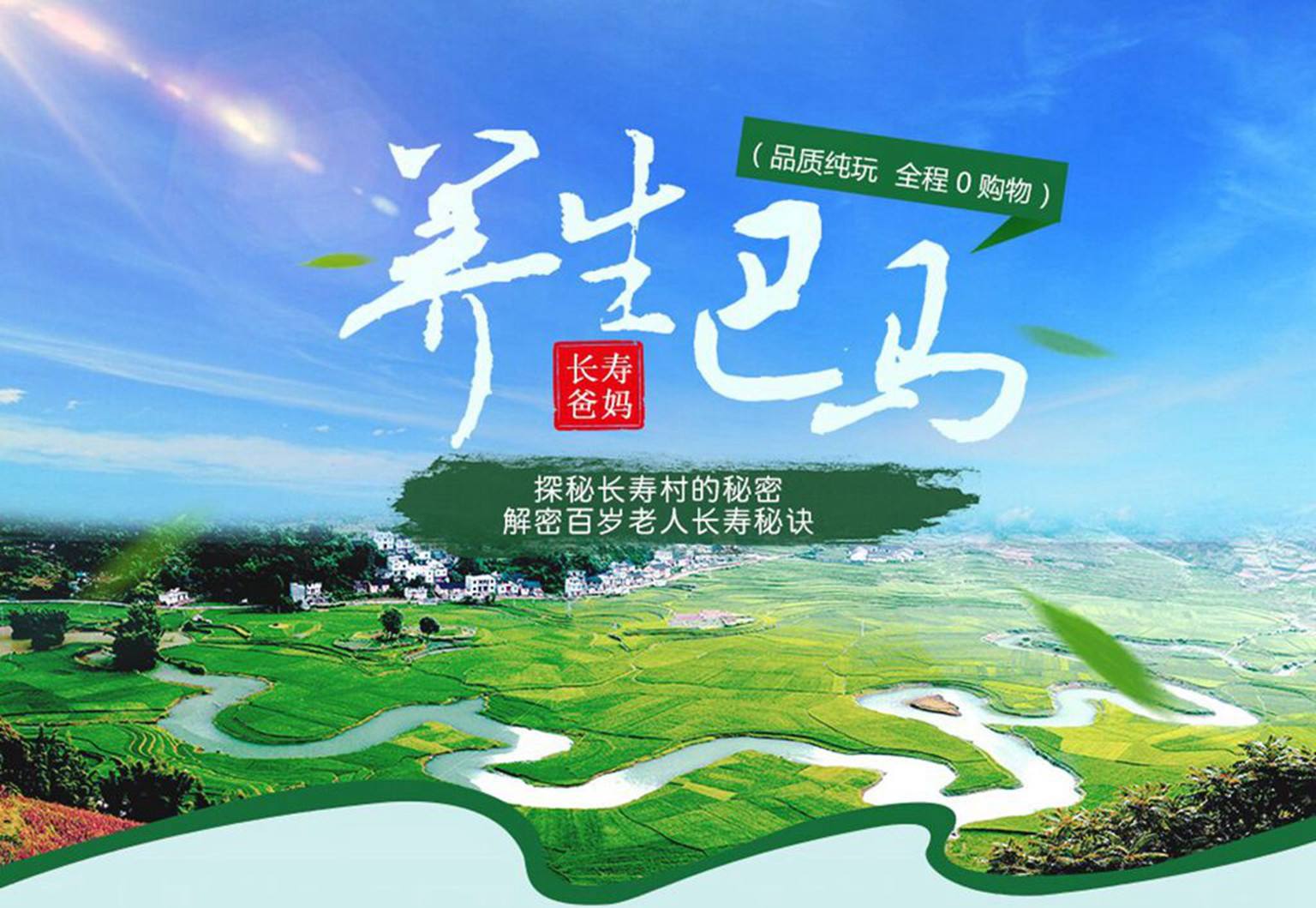 巴马长寿乡二天一晚游（百魔洞|百鸟岩|长寿