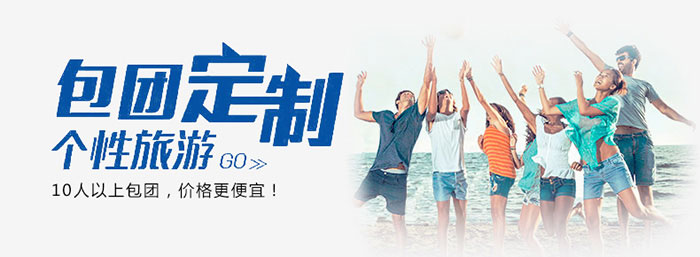 桂林旅游包团定制