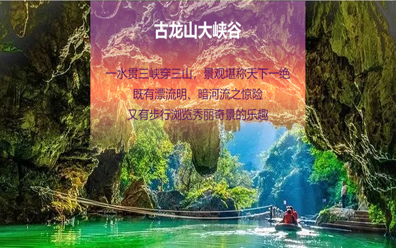 德天跨国瀑布•古龙山峡谷漂流•巴马长寿村 3天2晚品质游【广西漂流游】