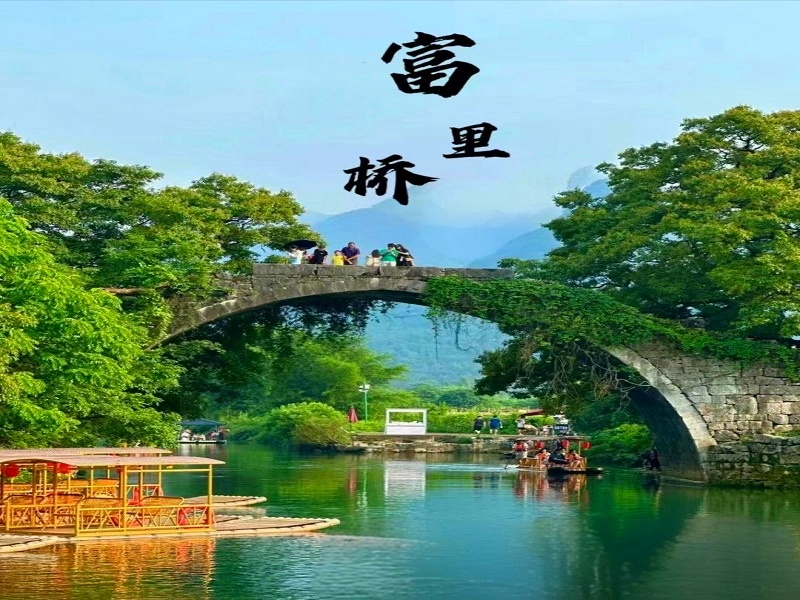 <b>桂林象鼻山•漓江阳朔•全景漓江•四星船•尧山索道•千里江山图•相公山•遇龙河竹筏漂 4天3晚全景游【山水如歌】</b>