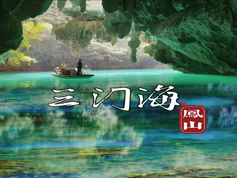 【画境三门海3天游】德天跨国瀑布•鹅泉•通灵大峡谷•浩坤湖• 凤山三门海 3天2晚纯玩游【2人-8人小团】