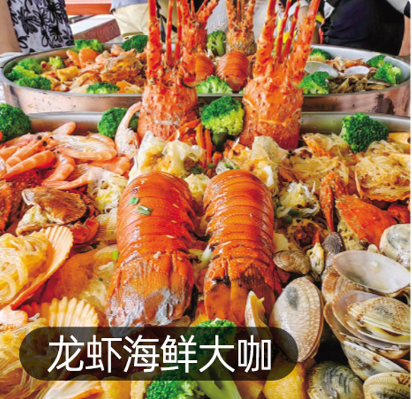 龙虾海鲜餐